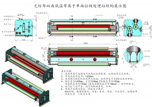 脈沖等離子體放電法駐極處理系統(tǒng)設(shè)備